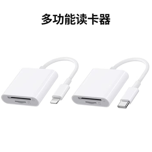 艾莱克相机读卡器sd卡适用苹果手机索尼佳能尼康连接内存直传OTG传输线sony转换typec头iPhone口多合一USB二