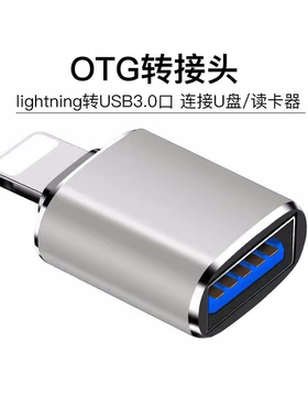 艾莱克适用苹果iphone15OTG转接头外接U盘3.0转换器连接lightning头Type-C接口读取usb接读手机iPados平板优