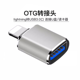 C接口读取usb接读手机iPados平板优 艾莱克适用苹果iphone15OTG转接头外接U盘3.0转换器连接lightning头Type