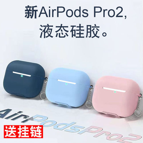 airpodspro耳机保护壳无线蓝牙套