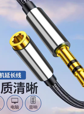 耳机延长线音频加长线转接头手机电脑台式音响音箱连接线aux插头3.5mm孔转接线公对母1米2米3米通用