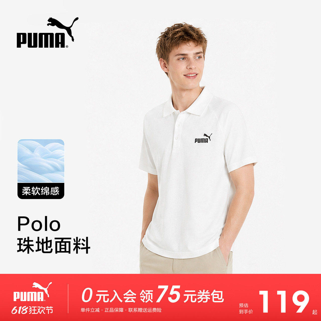 男装运动短袖T恤Polo衫新款夏季柔软舒适插肩袖白色女装