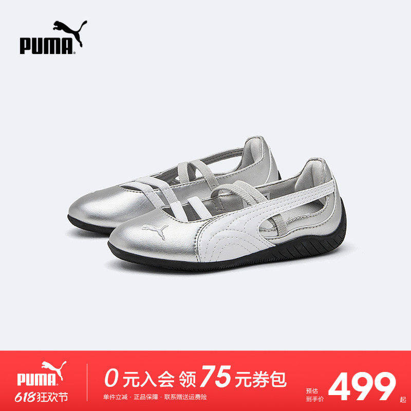 PUMA彪马童鞋2026夏季新款儿童薄底芭蕾玛丽珍女童运动学生休闲鞋
