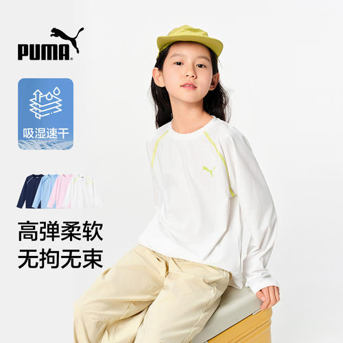 PUMA彪马新款女童装春夏打底s长袖T恤儿童速干衣运动青少年上衣