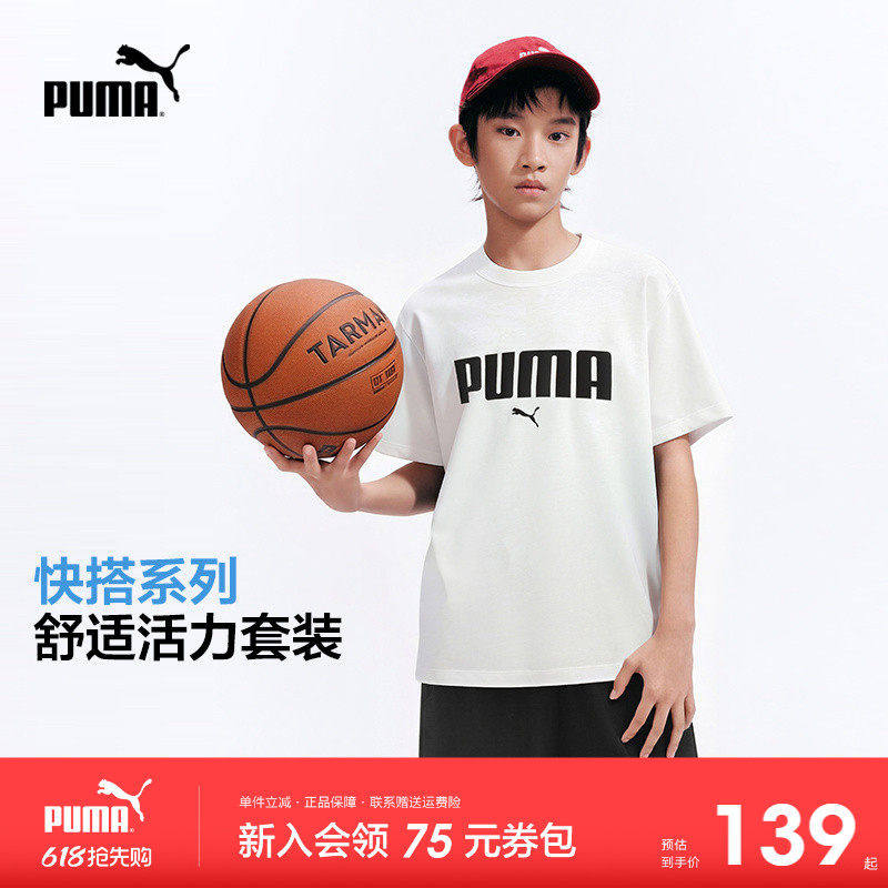 PUMA童装2026夏季新款儿童短袖套装经典时尚运动风