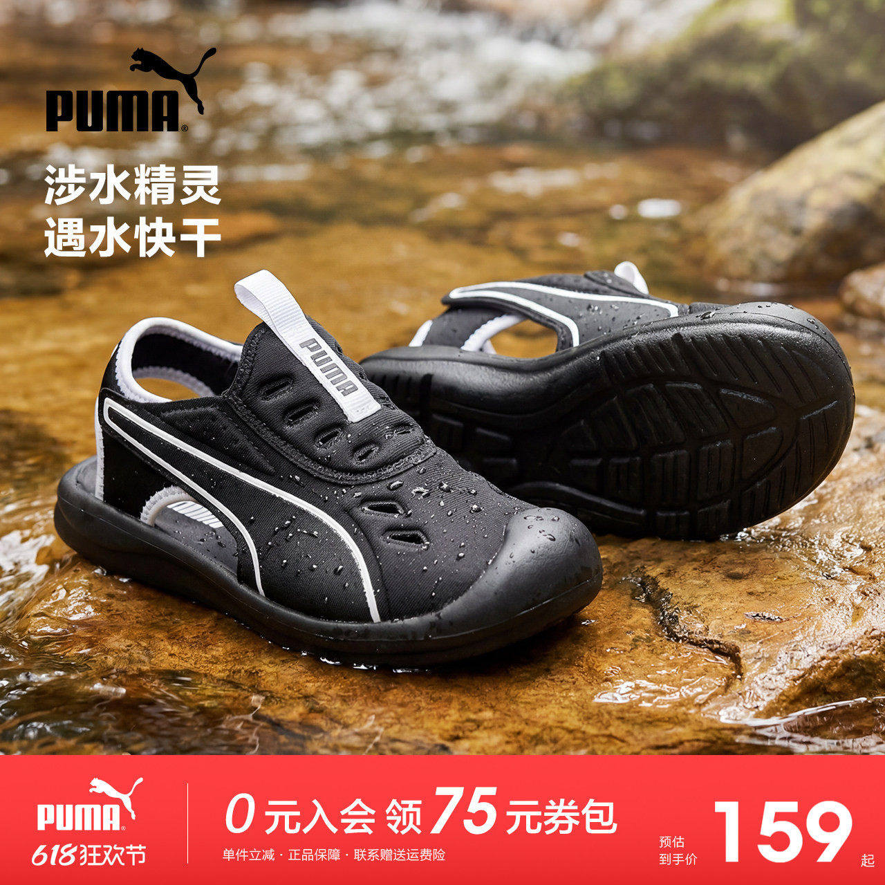 PUMA中大童凉鞋2026夏季新款包头软底一脚蹬户外休闲鞋溯溪鞋