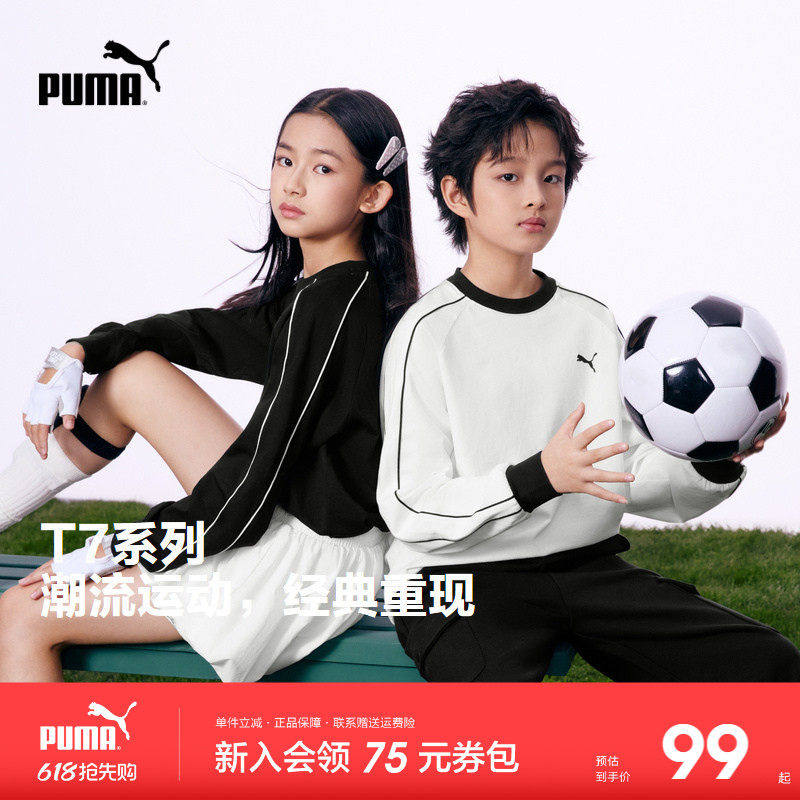 PUMA童装2026春季新款男女童长袖T恤简约时尚圆领打底衫上衣