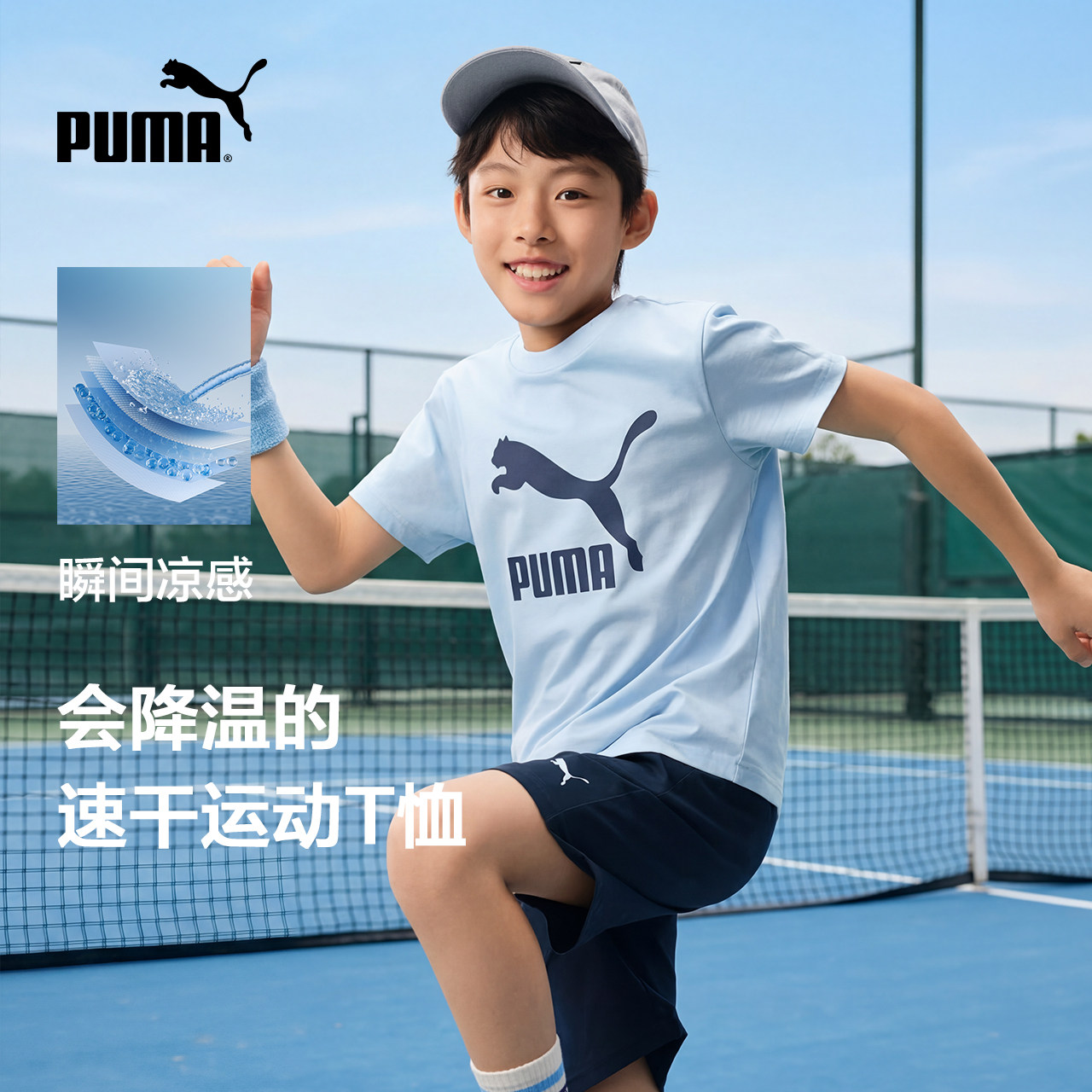 PUMA彪马男童装套装夏季新款短袖速干运动T恤五分裤两件套蓝色新