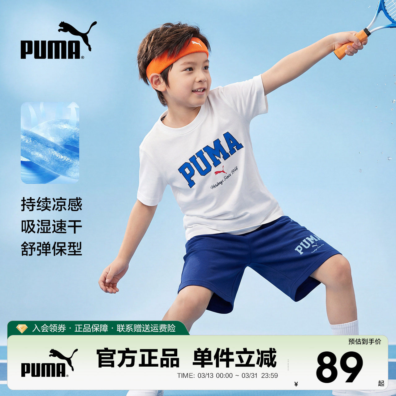 PUMA彪马童装新款男童女童夏季速干短裤五分裤凉感透气跑步裤子