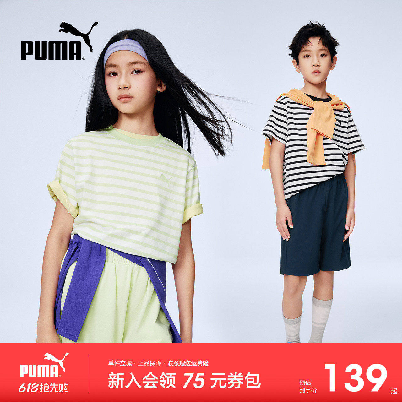 PUMA童装2026夏季新款儿童套装运动T恤透气休闲短袖两件套