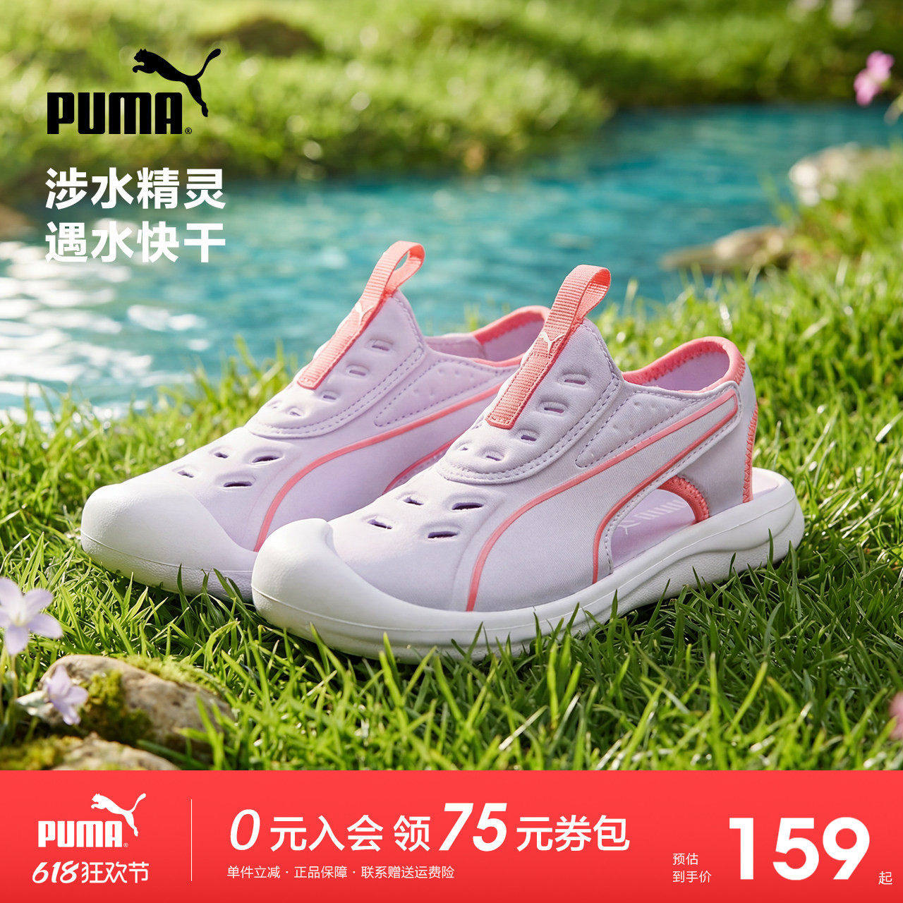 PUMA中大童凉鞋2026夏季新款包头软底一脚蹬户外休闲鞋溯溪鞋