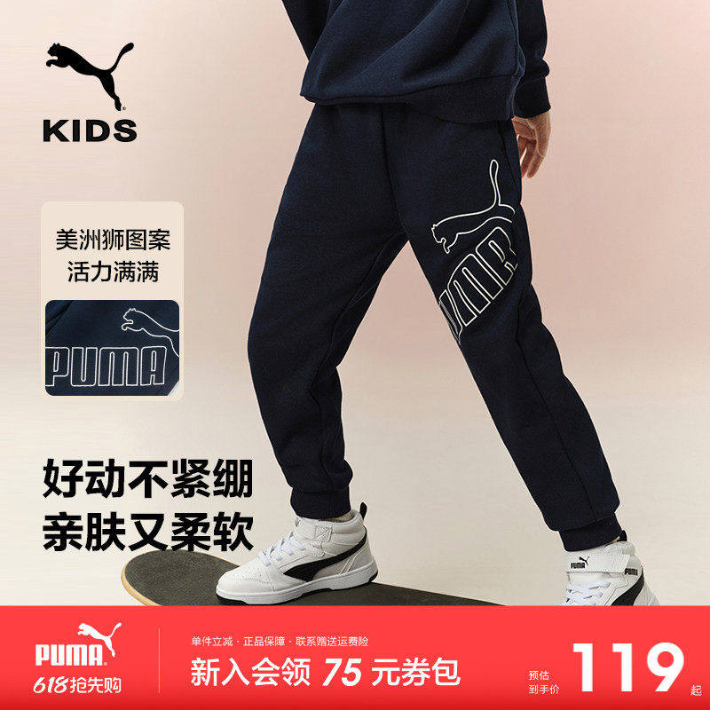 PUMA童装裤子新款男童宽松运动裤加绒卫裤休闲裤蓄热升温长裤