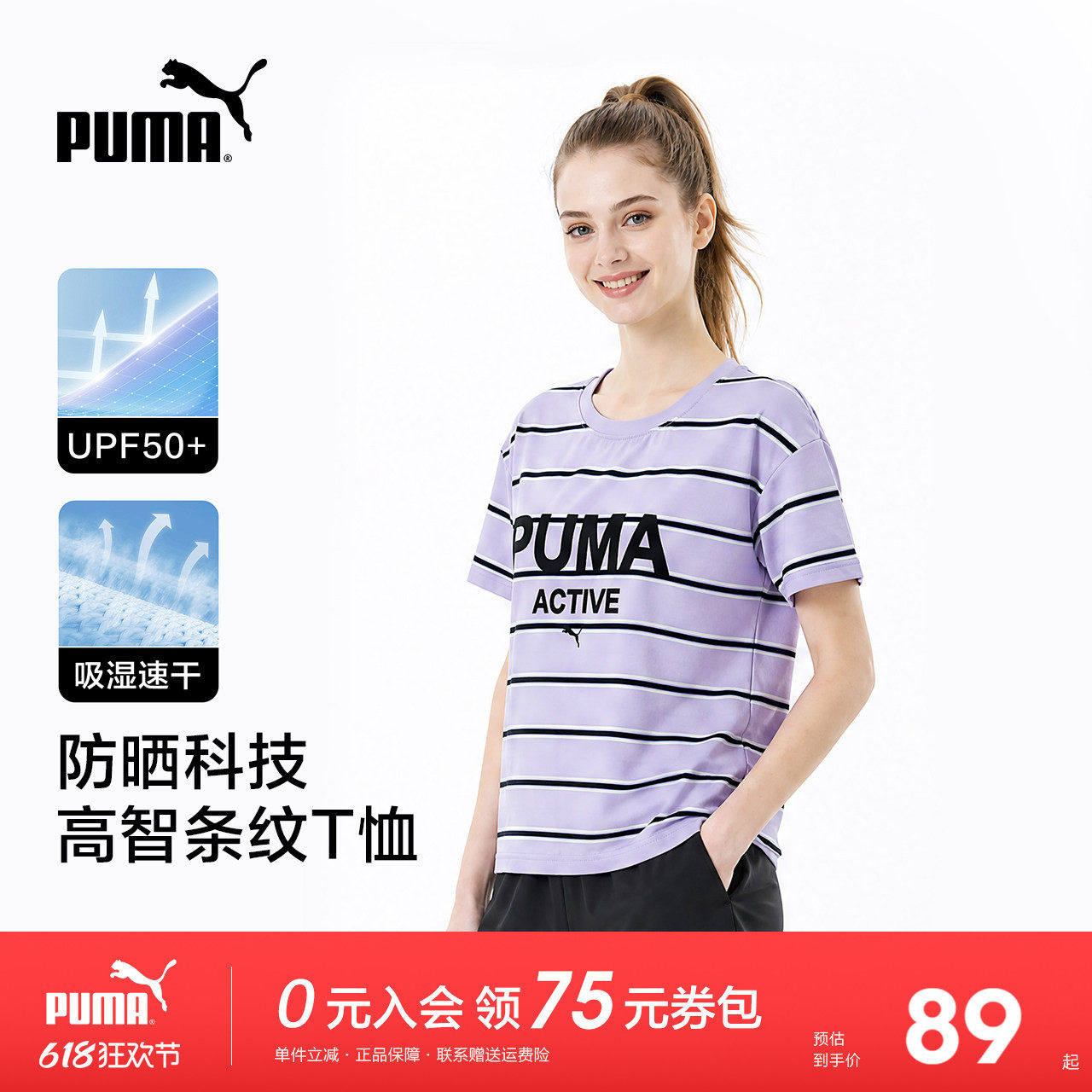 女装运动短袖T恤夏季新款经典条纹吸湿速干防晒圆领男装