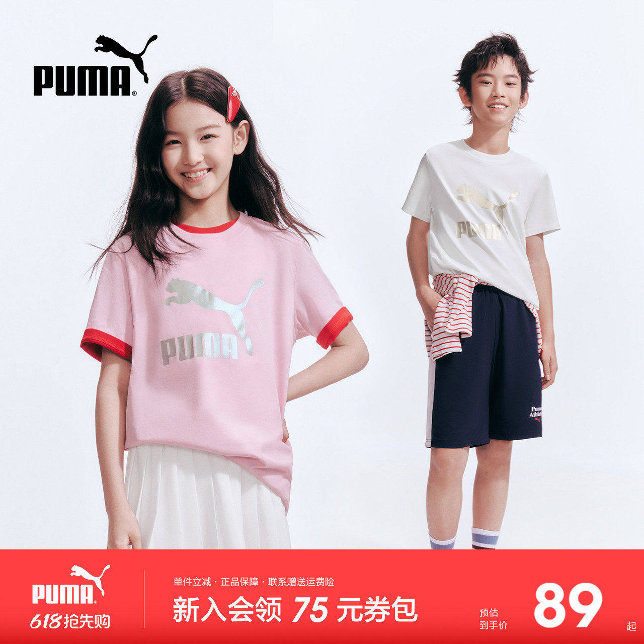 PUMA彪马儿童短袖夏装新款男女中大童速干T时尚运动服男女孩t恤潮