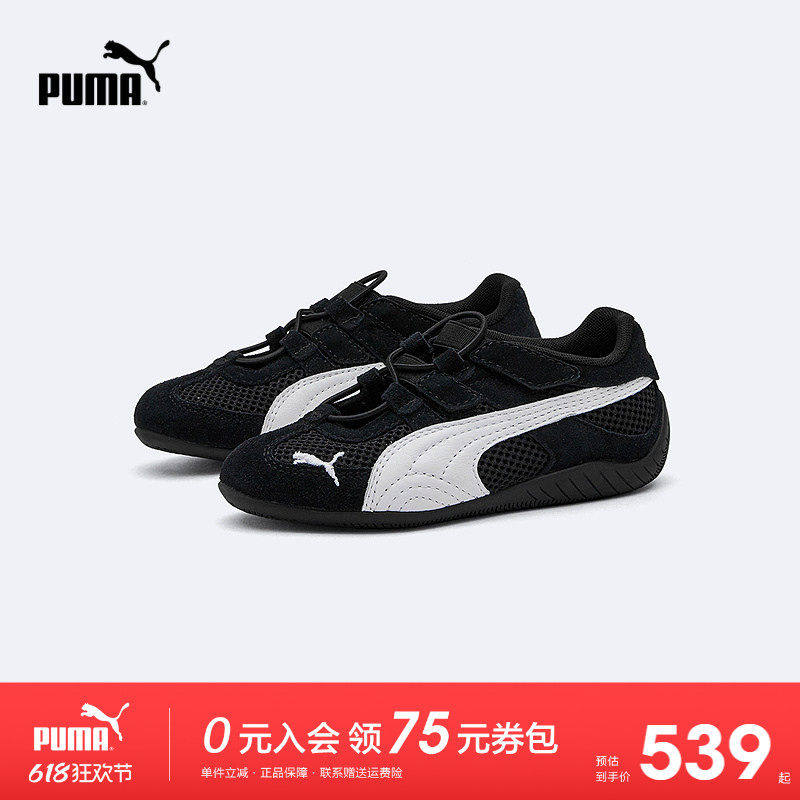 PUMA童鞋2026夏季新款儿童薄底运动鞋赛车T头网孔透气