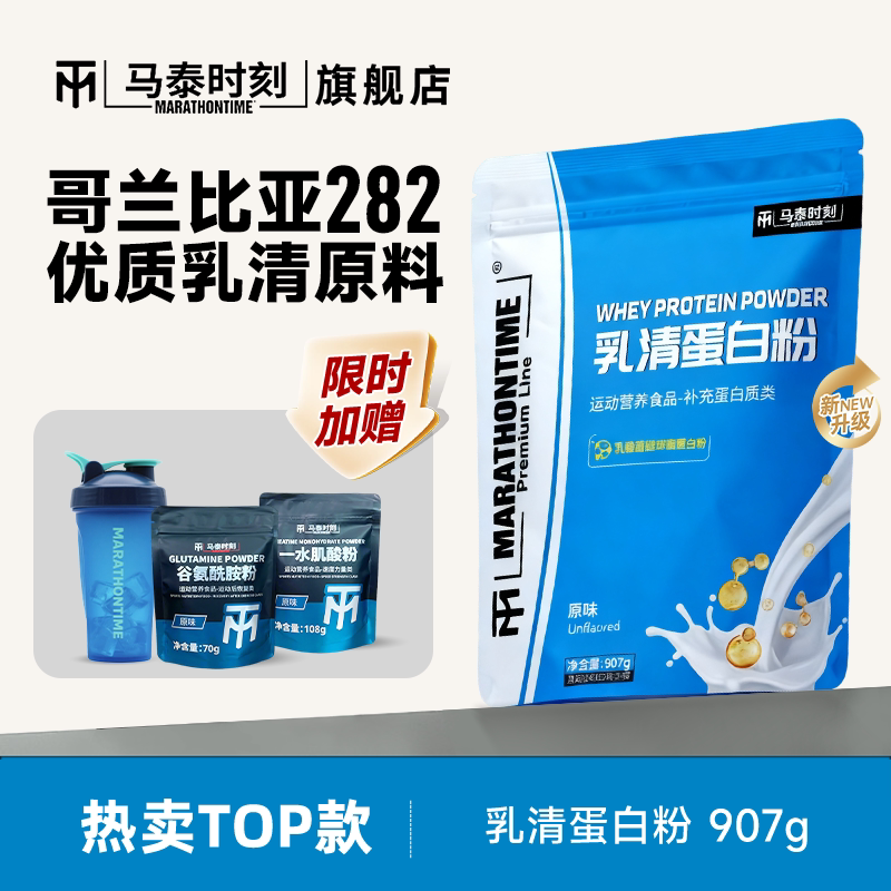 马泰时刻2磅80%蛋白哥兰比亚282图片