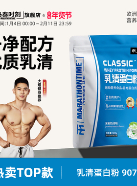 马泰时刻乳清蛋白粉增健肌粉男健身whey蛋白质粉官方旗舰店正品