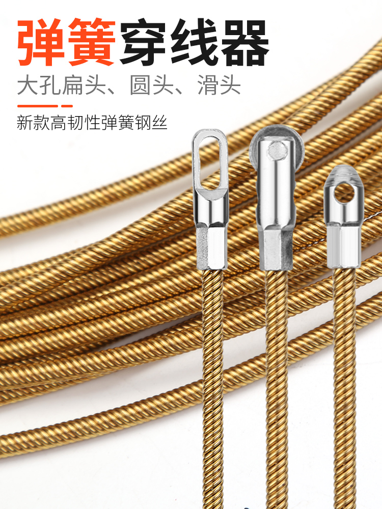 穿线器电工穿线拉线神器万能拉线引线拽线器钢丝网线暗线暗管串线