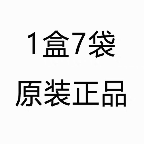 泰国原装正品 进口1盒7袋现货发1t