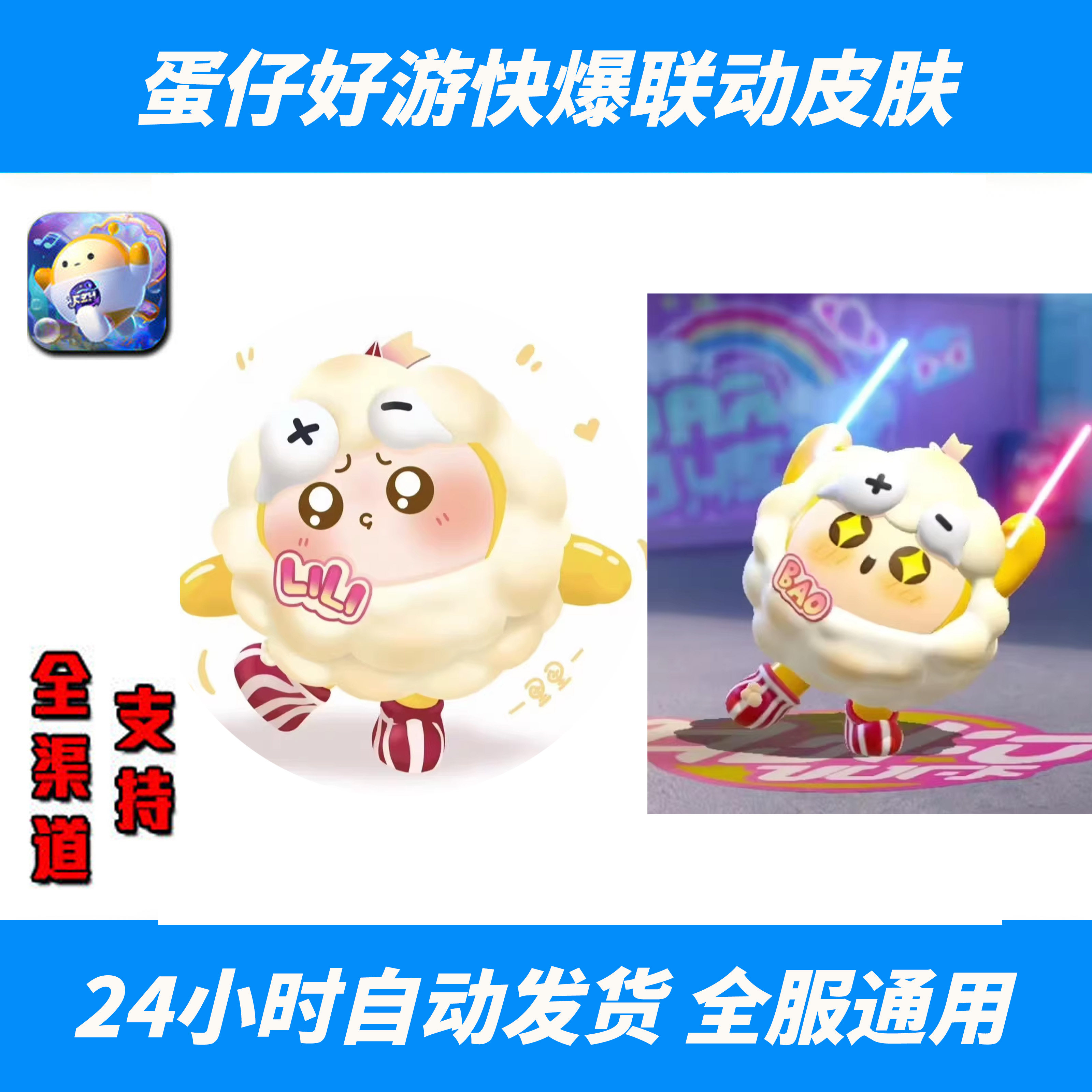 蛋仔派对好游快爆爆米花联名动兑换码返场皮肤外观CDK爆米花皮肤