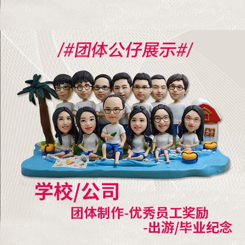 泥人真人定制软陶小蜡象公司学校