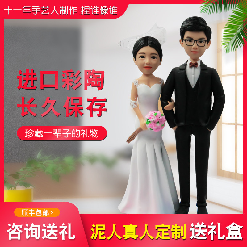 捏泥人真人定制人像泥塑蜡像软陶人偶公仔手办照片定制结婚礼物