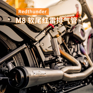 哈雷软尾路威ST街霸肥霸改装意大利红雷二出一排气管Redthunder