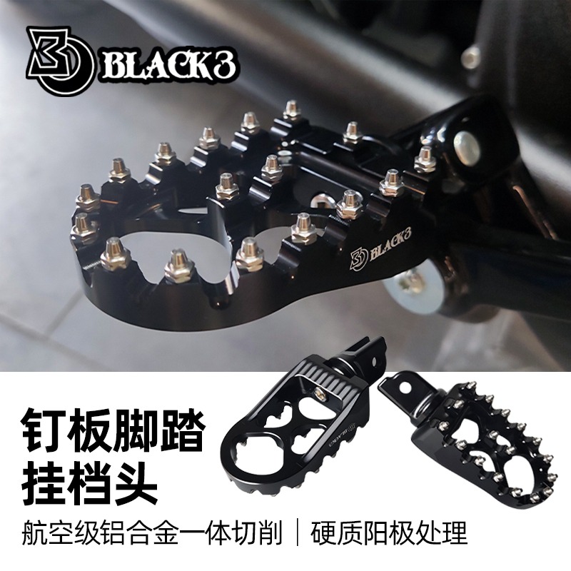 Black3 软尾DS骑手脚踏CNC铝合金铆钉哈雷街霸路威S ST金色换挡