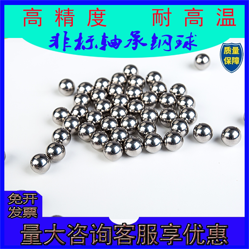 G5级丝杆线性滑轨精密轴承钢球2.mm2.381mm正负加减机械用滚珠