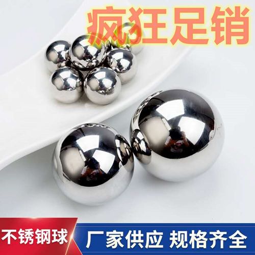 耐腐蚀耐酸碱不锈钢球