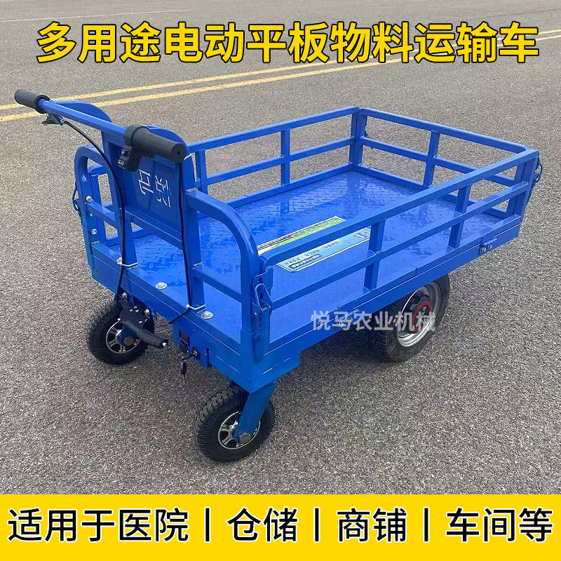电动四轮手推车搬运车仓库小型折叠拖拉平板车工地运输货车载重王