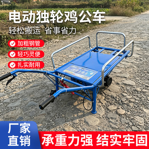 农用鸡公车爬坡手推小型电动