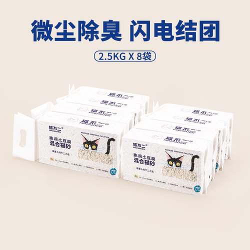 除臭无尘20KG猫砂猫不二混合猫砂