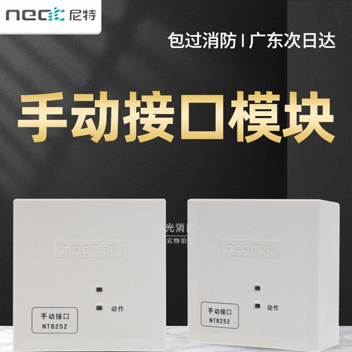 秦皇岛尼特NT8252手动接口模块