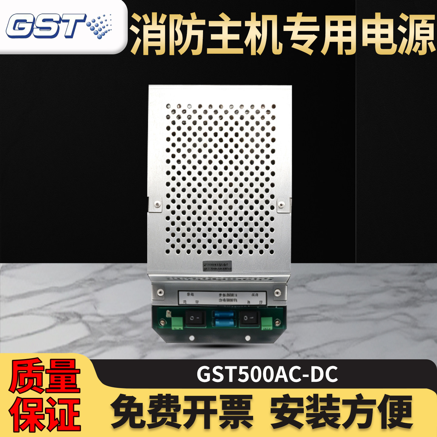 GST海湾GST500 AC-DC消防主机电源盘 火灾报警主机内置开关电源