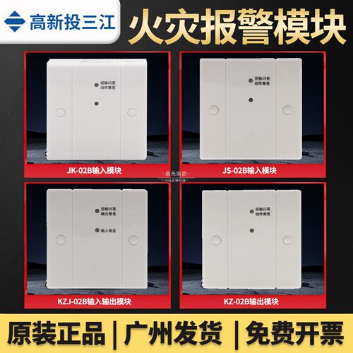 现货三江JK-02B/JS-02B输入模块