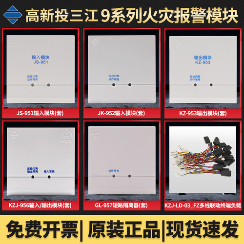 三江输入模块JS-951型信号模块