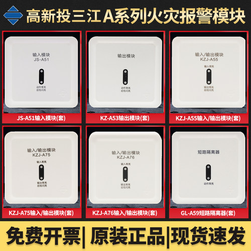 JS-A51单输入模块水流报警开关
