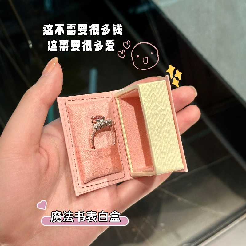 表白戒指盒创意吊坠项链盒书型翻盖式复古磁吸首饰盒送女友礼物