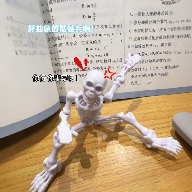 我真服了好抽象的骷髅兵玩具啊!