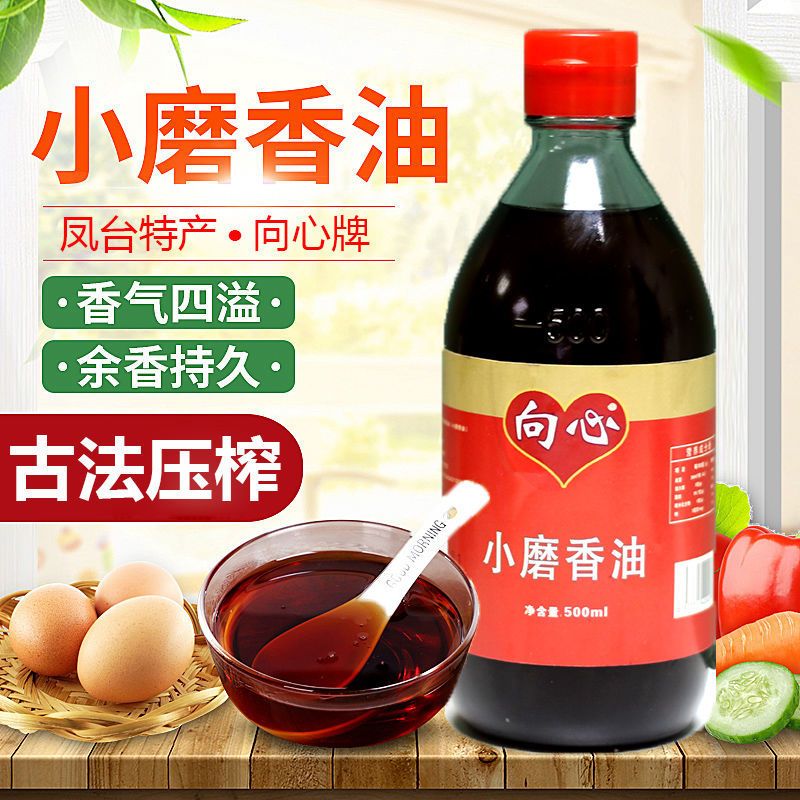 【新品香油 正宗白芝麻黑芝麻小磨香油 农家压榨自制纯正无添加
