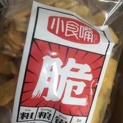 新货小食嘴寻脆粗粮玉米锅巴酥脆不粘牙宿舍办公室追剧解馋小零食