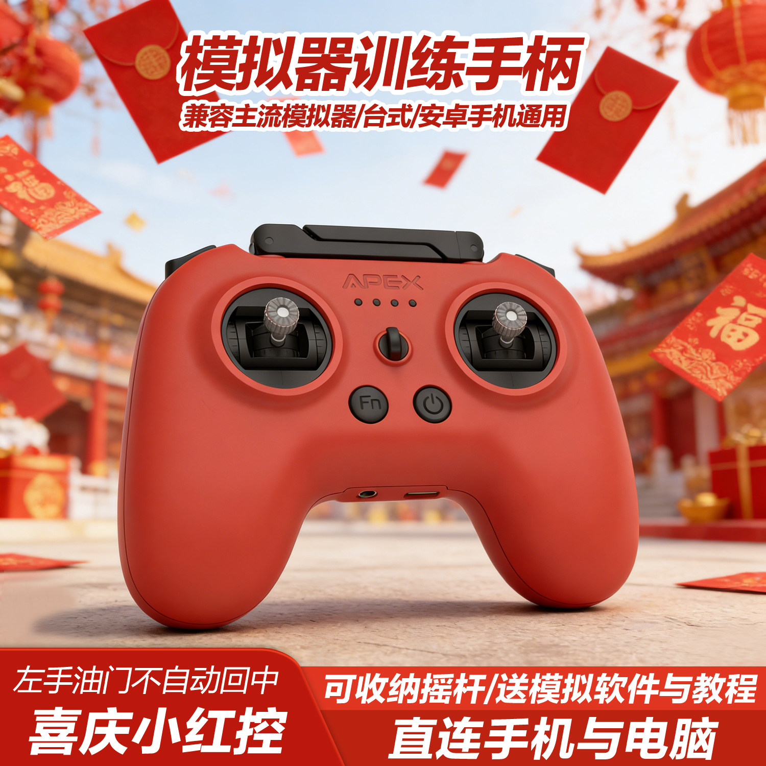 APEXFPV穿越机遥控器T19无人机模拟手柄航模兼容DJI凤凰CAAC考证