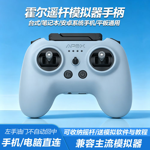 穿越机遥控器T19H霍尔遥杆无人机模拟手柄航模兼容DJI凤凰CAAC