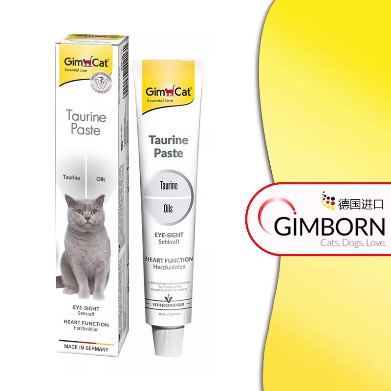 【27年2月期】 德国进口骏俊宝猫咪专用牛磺酸营养膏幼孕老年猫,宠物/宠物食品及用品,猫氨基酸/维生素/钙铁锌,淘宝优惠券,粉丝福利购,淘宝优惠卷