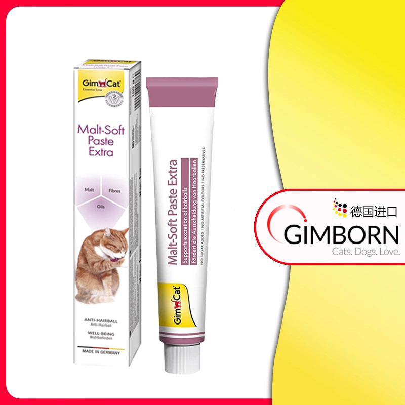 [化毛膏200G]德国进口俊宝猫咪