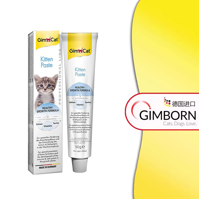 [临期]德国进口俊宝猫咪幼猫专用营养膏维生素他命钙牛乳,宠物/宠物食品及用品,猫营养膏,淘宝优惠券,粉丝福利购,淘宝优惠卷