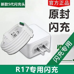 适用oppo r17充电器快充0pp0 Reno 新款opopR17数据线原装r17