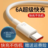 适用华为100W充电线快充66w数据线充电器6Atypec mate60 Mate30超级快充nova7pro p50 p605A充电线器