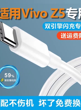 适用Vivoz5奥赐原装数据线通用加长z5充电器快充闪22.5w充双引擎typec正品nex充电线s5iqooneox27z5专用
